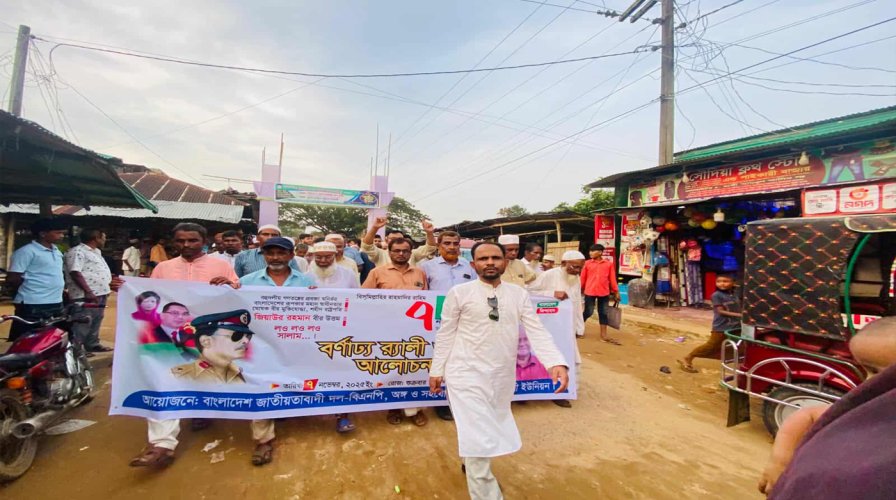 বাইশারীতে বিপ্লব ও সংহতি দিবসে বিএনপির র‌্যালি