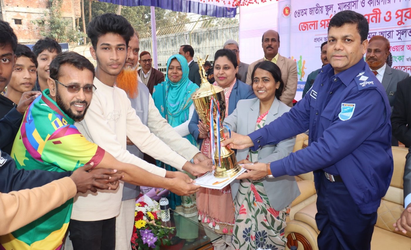 মানিকগঞ্জে ৫৪তম জাতীয় শীতকালীন ক্রীড়া প্রতিযোগিতার জেলা পর্যায়ের সমাপনী ও পুরস্কার বিতরণী