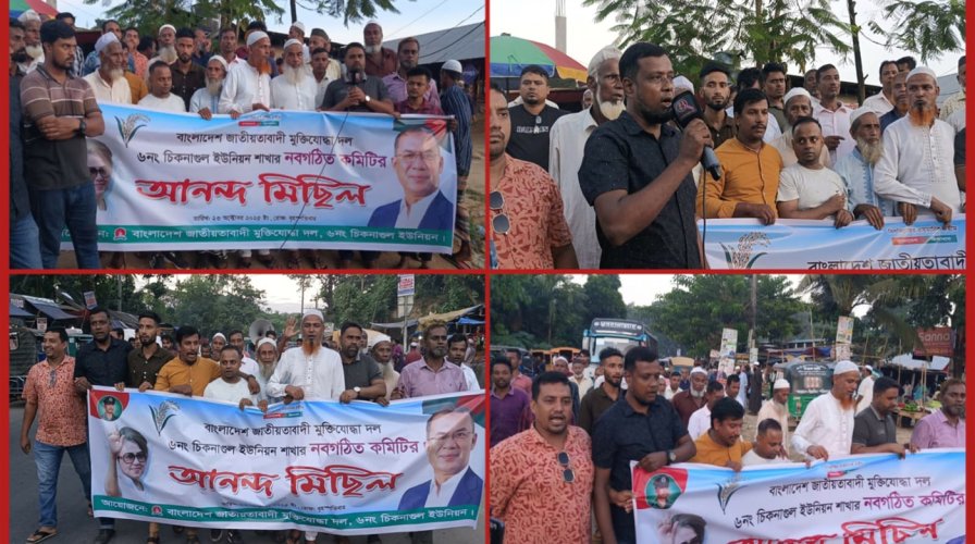 জৈন্তাপুরে চিকনাগুল ইউনিয়ন মুক্তিযোদ্ধা দলের আনন্দ মিছিল অনুষ্ঠিত