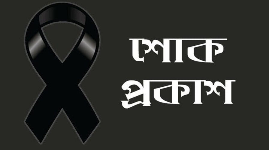 সাবেক মুখ্য সচিব কামাল সিদ্দিকীর মৃত্যুতে প্রধান উপদেষ্টার শোকবার্তা