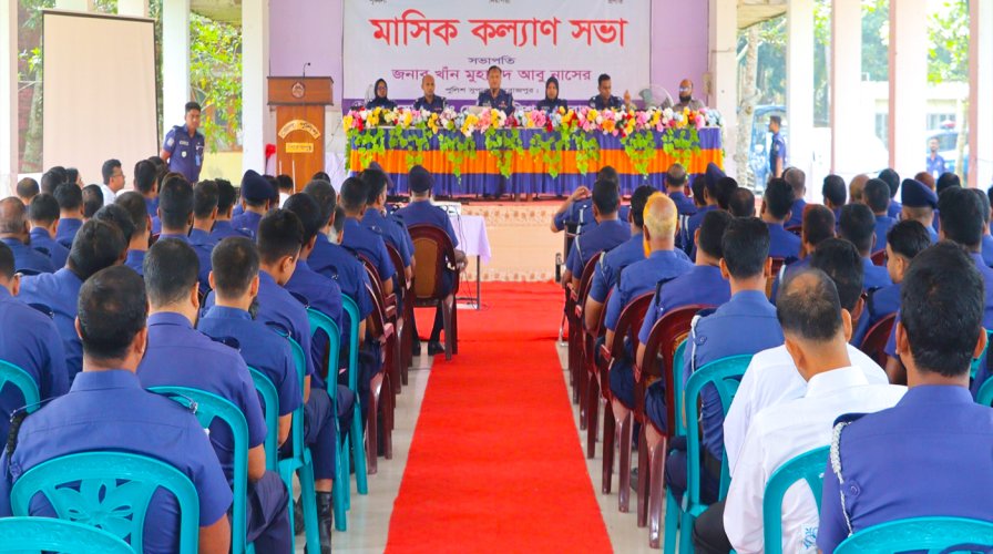 পিরোজপুরে জেলা পুলিশের মাসিক কল্যাণ সভা অনুষ্ঠিত