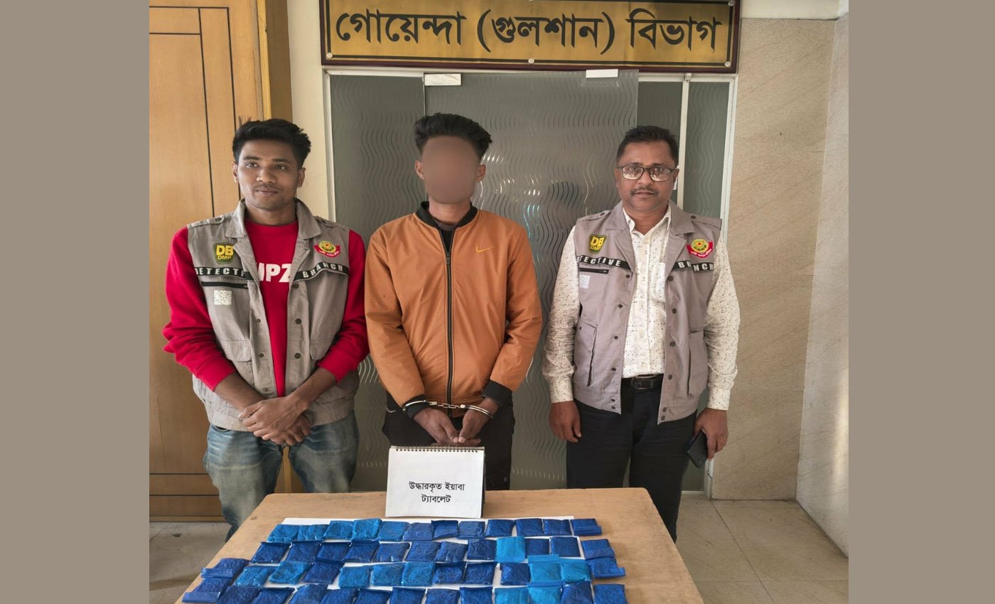 ঢাকা মহানগর গোয়েন্দা পুলিশ ১০০০০ পিস ইয়াবাসহ এক মাদক কারবারিকে গ্রেফতার করেছে