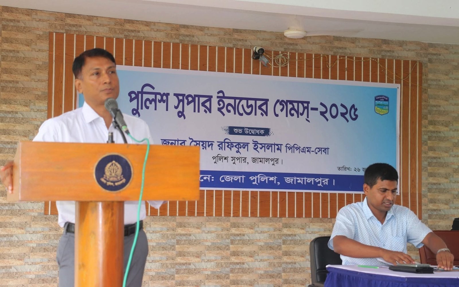 জেলা পুলিশ জামালপুর কর্তৃক আয়োজিত “পুলিশ সুপার ইনডোর গেমস্-২০২৫” এর শুভ উদ্বোধন অনুষ্ঠিত