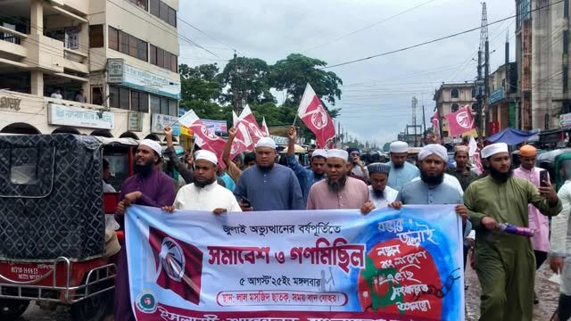 ছাতকে ইসলামী আন্দোলন বাংলাদেশ উপজেলা শাখার বিজয় মিছিল ও সমাবেশ