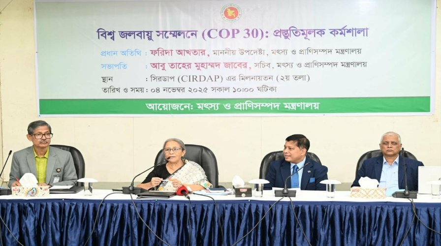 কপ সম্মেলনে সমন্বিত অংশগ্রহণে প্রতিনিধিত্ব বাড়াতে হবে — মৎস্য উপদেষ্টা