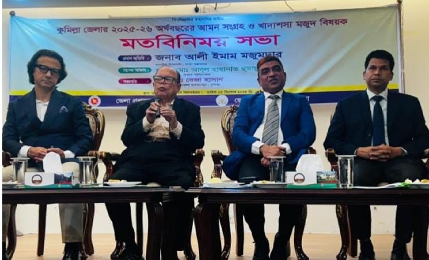 আমন সংগ্রহে কোন রকম অনিয়ম হলে কঠোর ব্যবস্থা নেওয়া হবে - আলী ইমাম মজুমদার