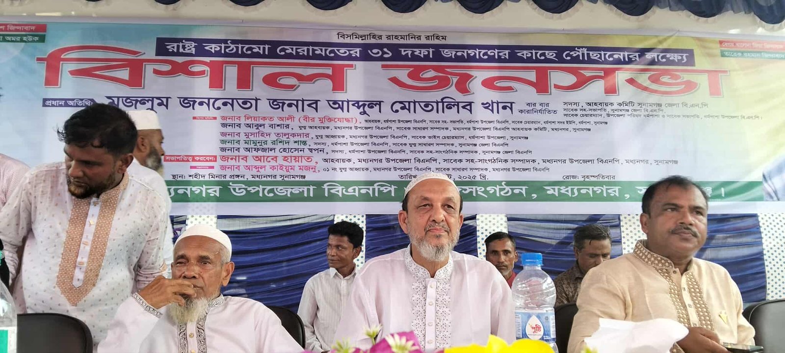 মধ্যনগরে রাষ্ট্রকাঠামো মেরামতের ৩১ দফা বাস্তবায়নের লক্ষ্যে মোতালিব খানের জনসভা ও লিফলেট বিতরণ