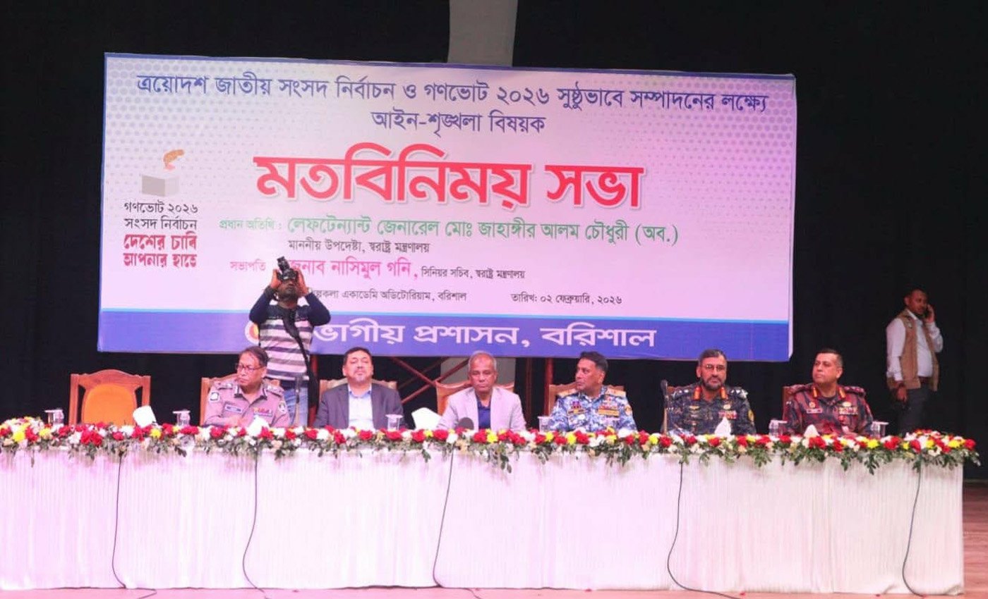 নির্বাচনকে বাধাগ্রস্ত করতে পারে এমন অপতৎপরতা কঠোর হস্তে দমন করার নির্দেশ স্বরাষ্ট্র উপদেষ্টার