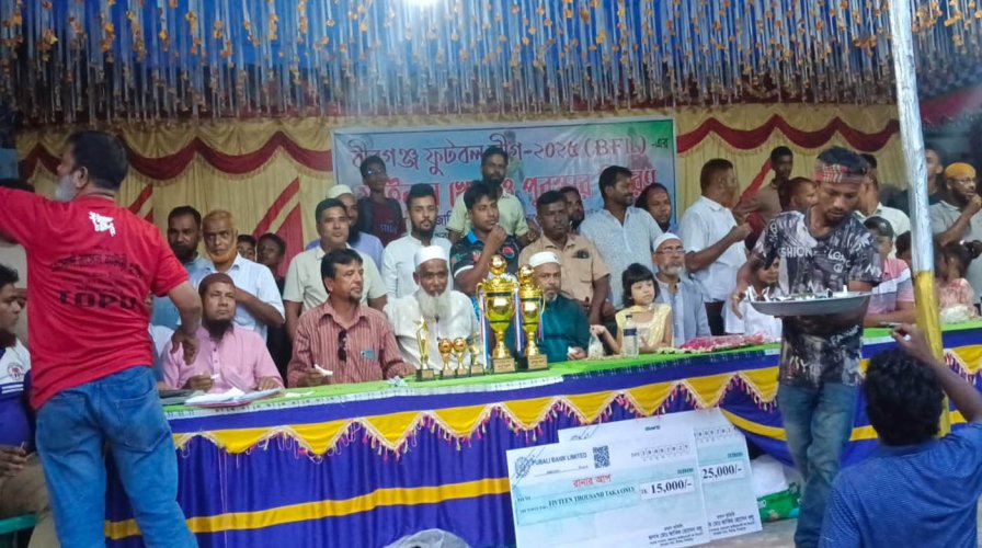 বীরগঞ্জে ফুটবল লীগ -২০২৫, সলিডারিটি ক্লাবে ফাইনাল খেলায় পুরস্কার বিতরণী অনুষ্ঠান