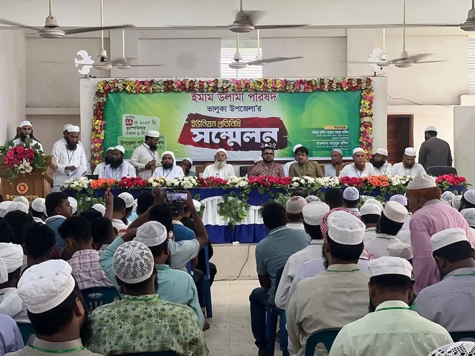 ময়মনসিংহের ভালুকায় ইমাম-উলামা পরিষদের ইউনিয়ন প্রতিনিধি সম্মেলন অনুষ্ঠিত