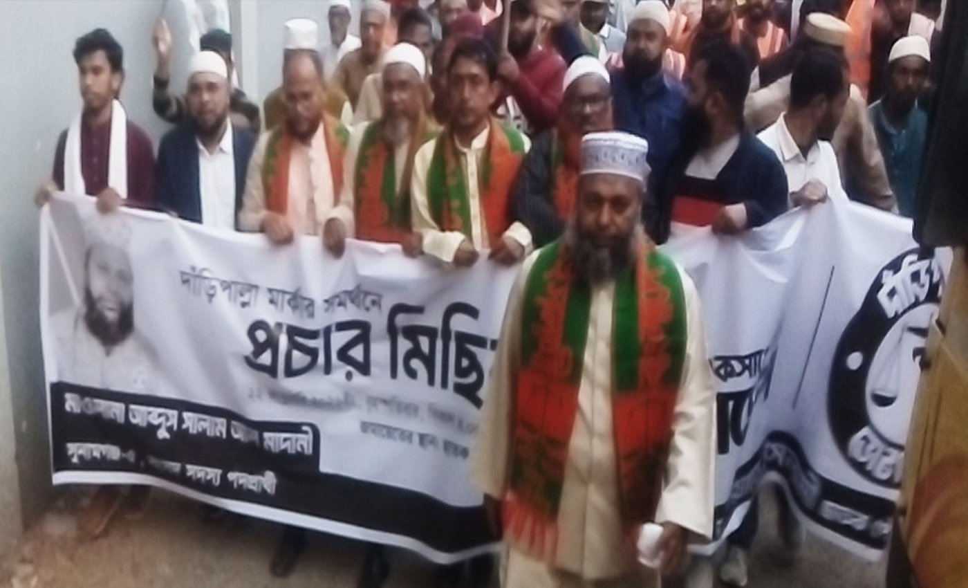 ছাতকে জামায়াতের দাঁড়ি পাল্লার সমর্থনে প্রচার মিছিল