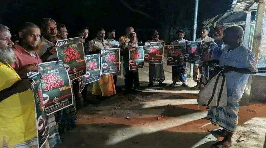 গনঅধিকার পরিষদের ৪র্থ প্রতিষ্ঠা বার্ষিকী উপলক্ষে আলোচনা ও পোস্টার বিতরণ