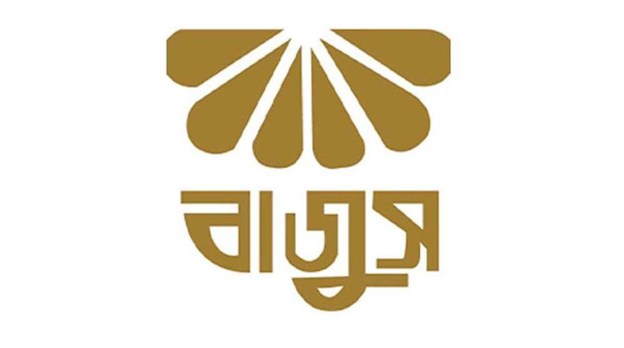 অনির্দিষ্টকালের জন্য দেশের সকল জুয়েলারি প্রতিষ্ঠান বন্ধ ঘোষণা বাজুসের