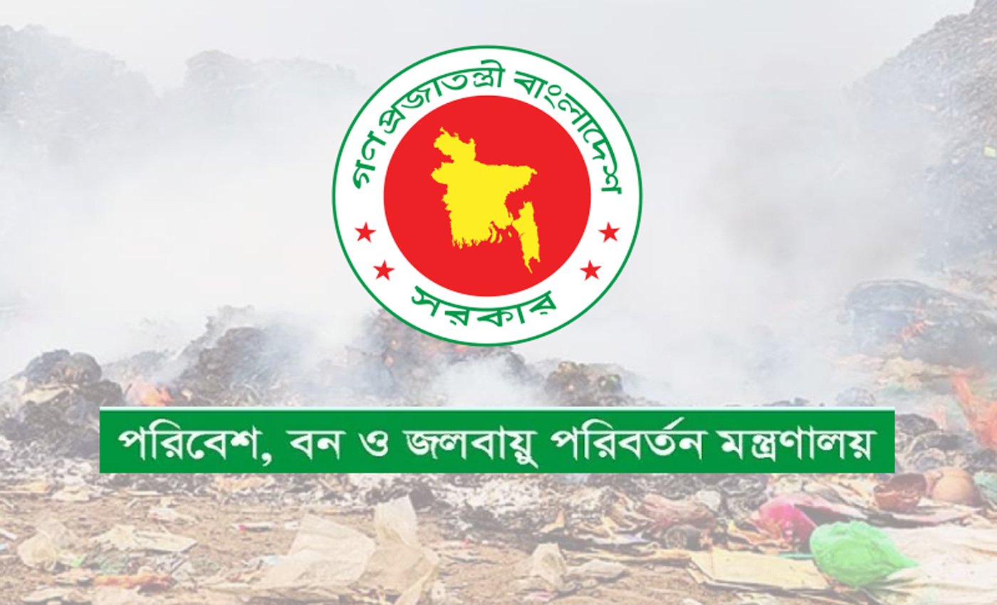 বায়ুদূষণ রোধে সরকারের বিশেষ উদ্যোগ: বর্জ্য পোড়ানোর ছবি পাঠালে দেয়া হবে পুরস্কার