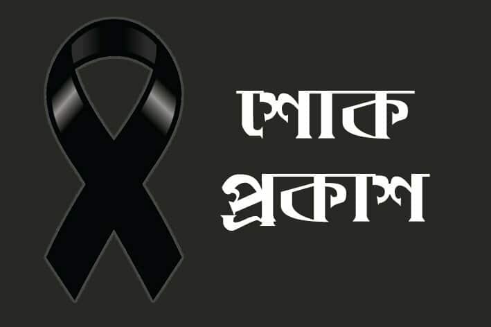 বরেণ্য শিল্পী ফরিদা পারভীনের মৃত্যুতে প্রধান উপদেষ্টার শোক