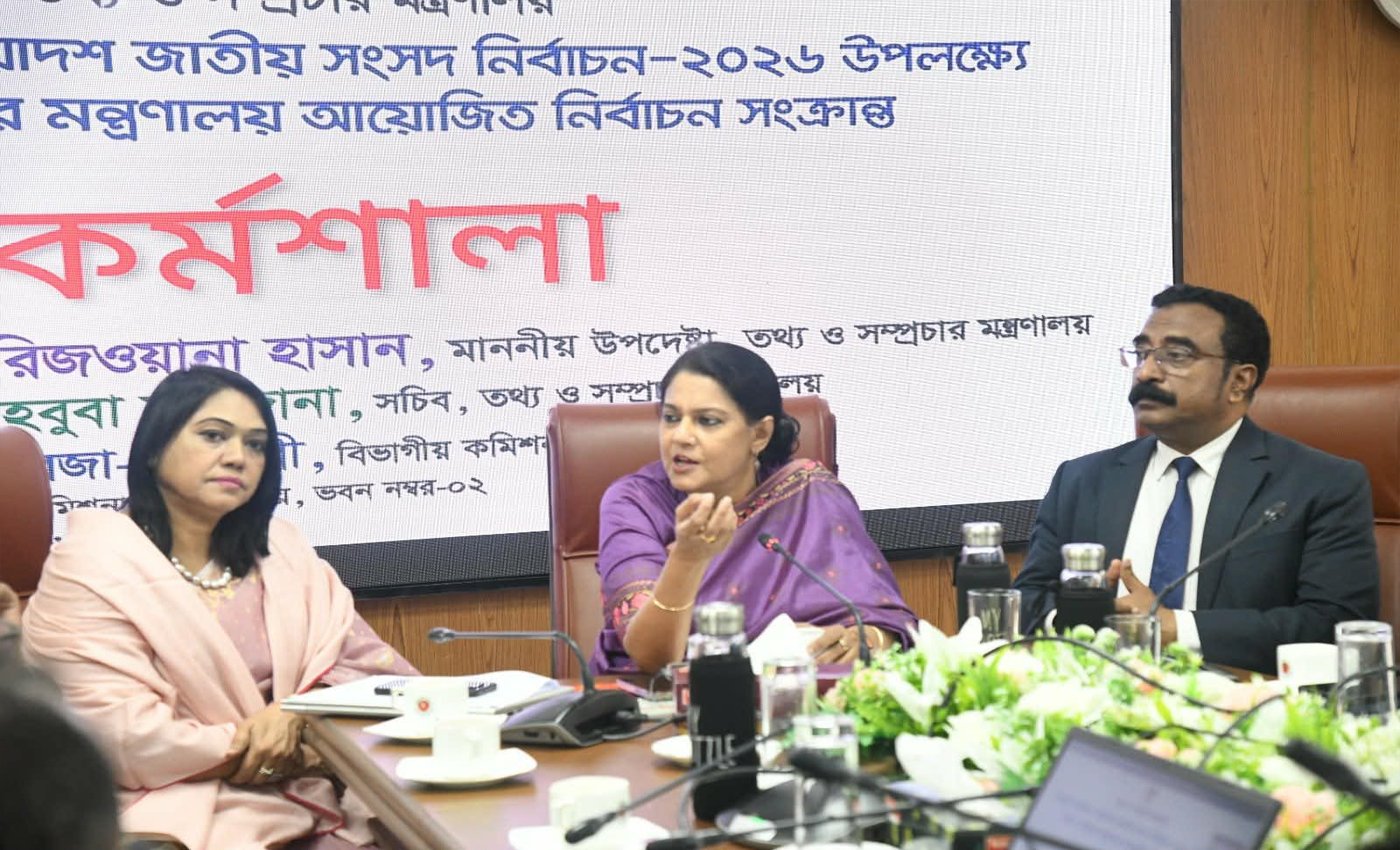 দেশের মালিকানা জনগণের হাতে তুলে দেয়ার জন্যই গণভোট - সৈয়দা রিজওয়ানা হাসান