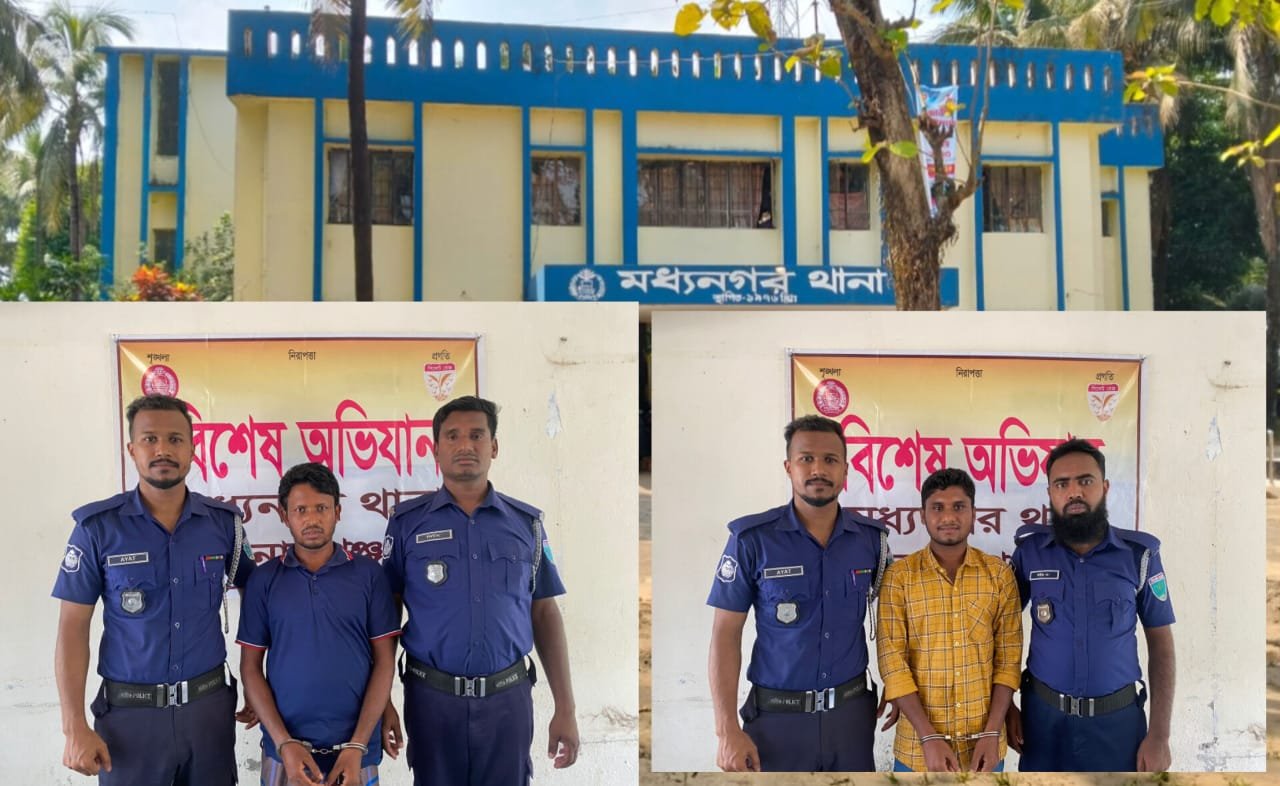 সুনামগঞ্জ মধ্যনগর থানা পুলিশের পৃথক দুটি অভিযানে ২ জনকে গ্রেফতার করেছে পুলিশ