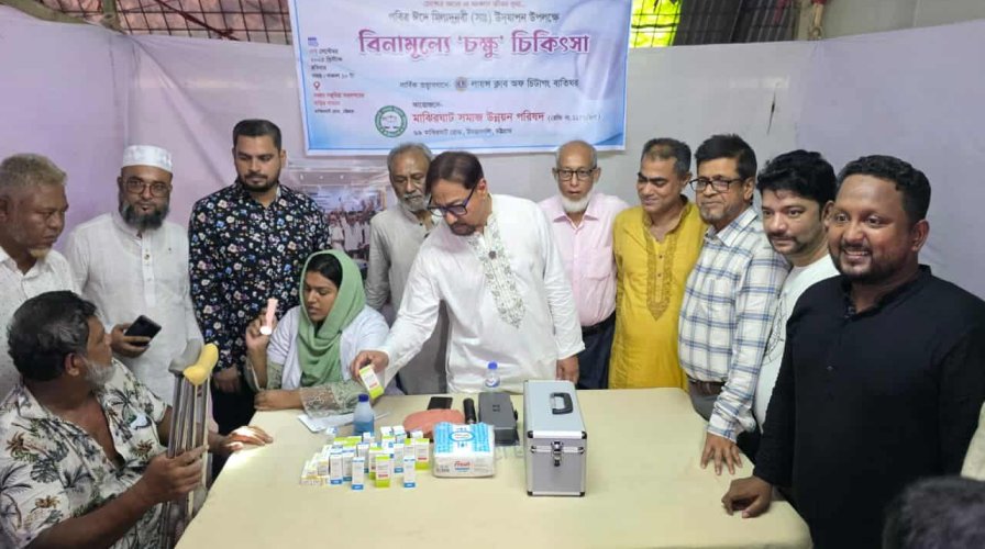 চোখের রোগ প্রতিরোধে সচেতনতা ও স্বাস্থ্যসম্মত খাদ্যাভ্যাস জরুরি : মেয়র ডা. শাহাদাত