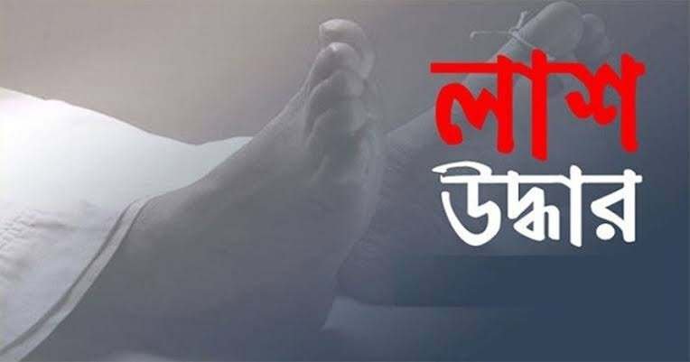 সুনামগঞ্জের মধ্যনগরে অজ্ঞাতনামা লাশ উদ্ধার