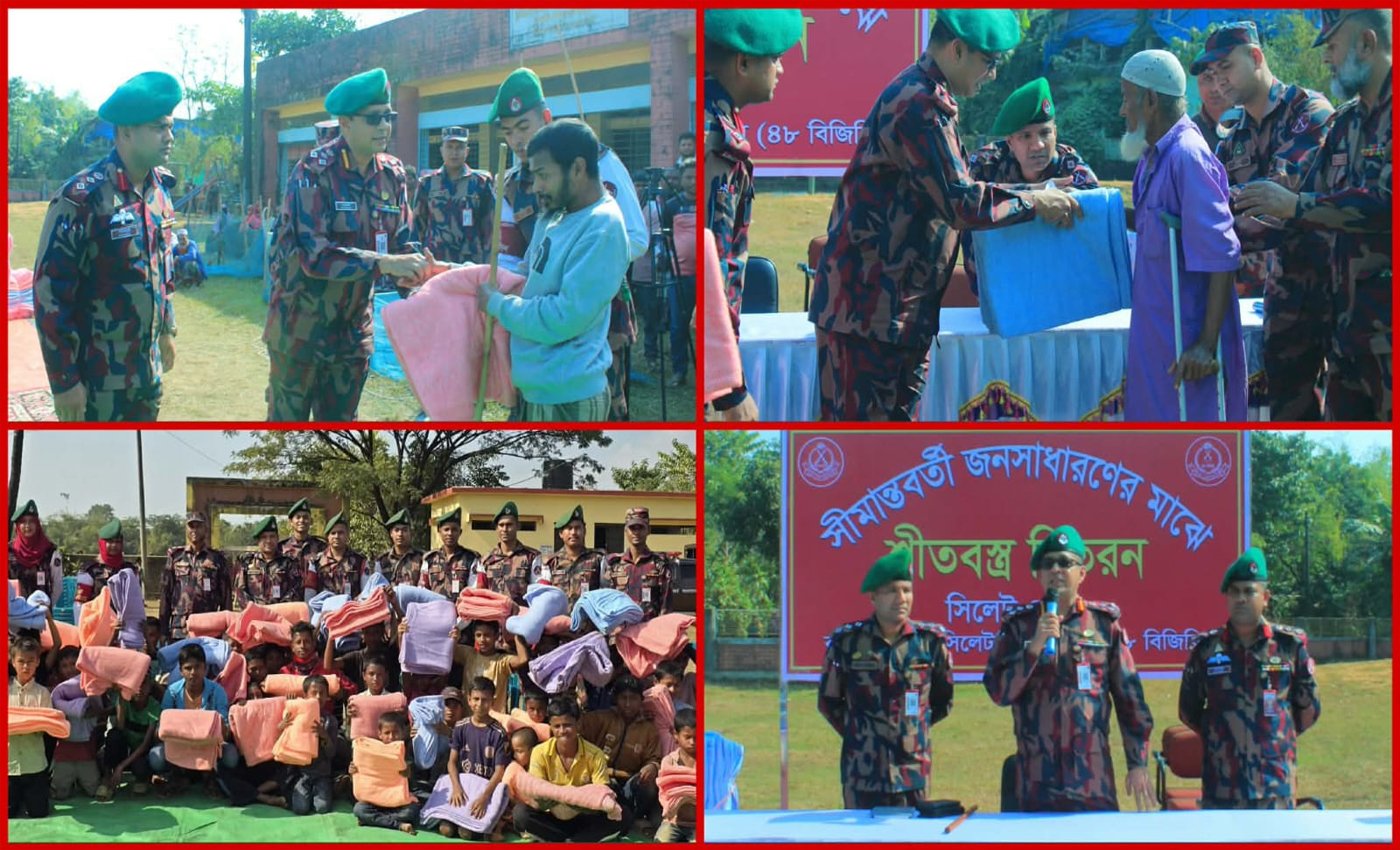 সিলেট সীমান্তে ৫০০ মানুষের মাঝে ৪৮ বিজিবির কম্বল বিতরণে মানবিকতার উজ্জ্বল দৃষ্টান্ত স্থাপন