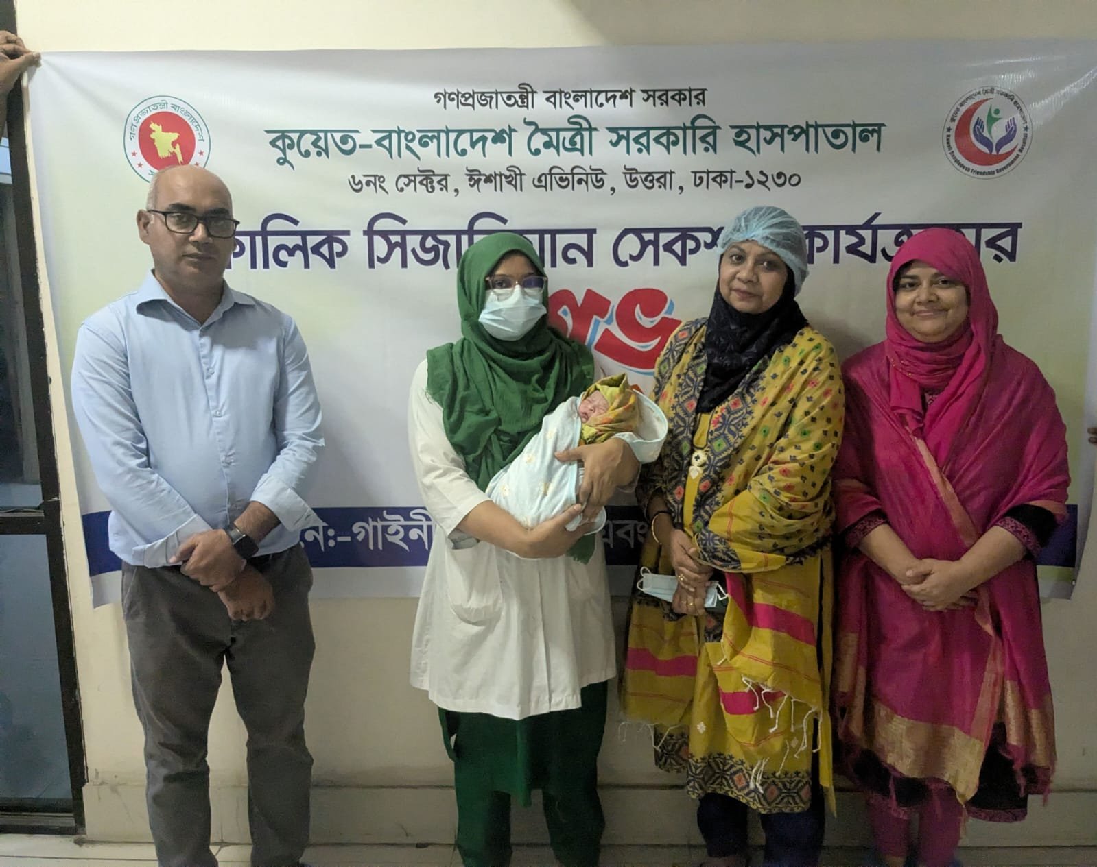 কুয়েত--মৈত্রী সরকারি হাসপাতাল, উত্তরায় বৈকালিক সিজারিয়ান সেকশন কার্যক্রমের উদ্বোধন