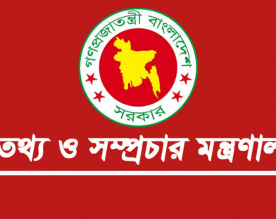 ৩২টি চলচ্চিত্রকে মোট ৯ কোটি টাকা অনুদান প্রদানের সিদ্ধান্ত নিয়েছে তথ্য ও সম্প্রচার মন্ত্রণালয়