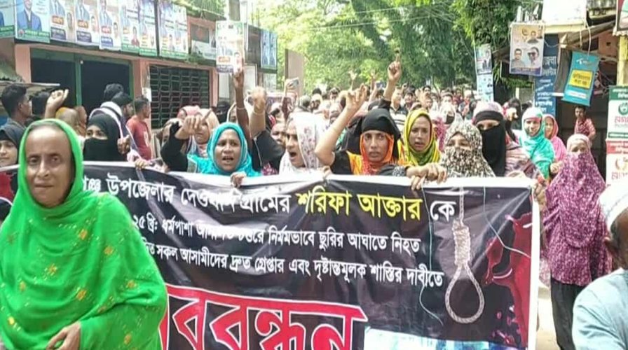 ধর্মপাশায় নিহত শরীফা আক্তারের বিচারের দাবিতে বিক্ষোভ ও মানববন্ধন