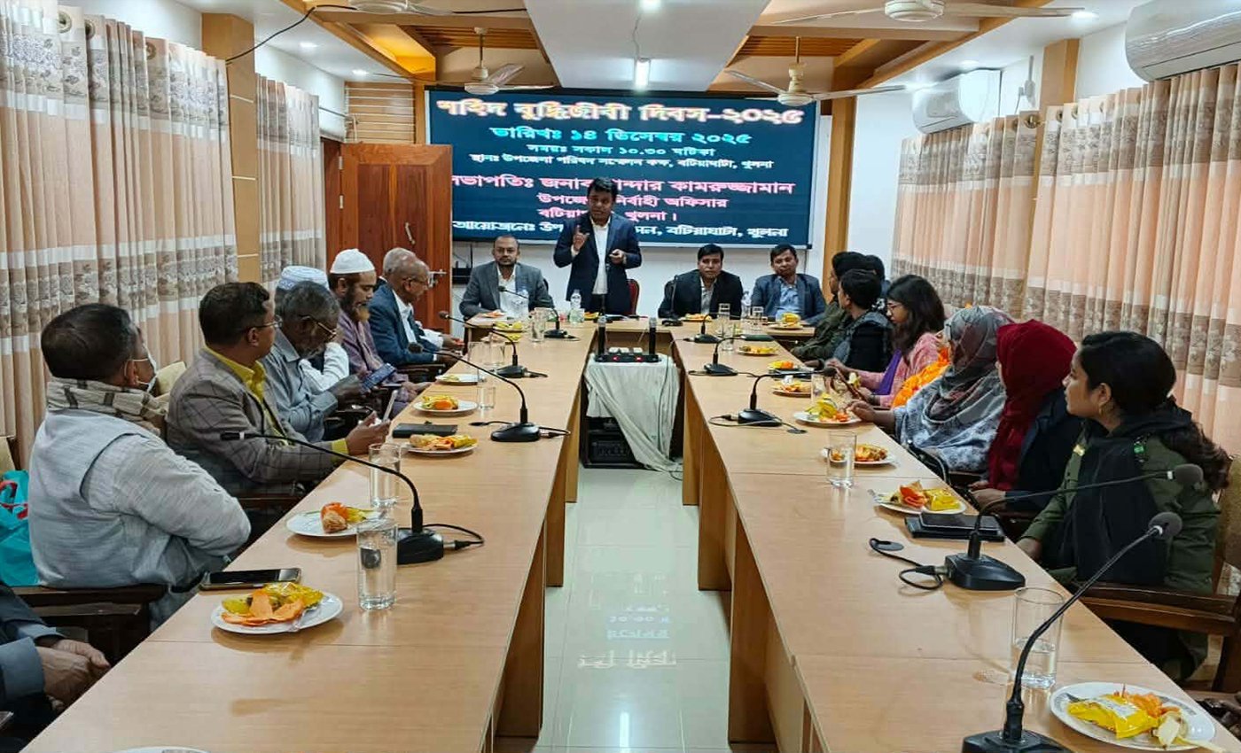 বটিয়াঘাটায় শহীদ বুদ্ধিজীবী দিবস পালিত