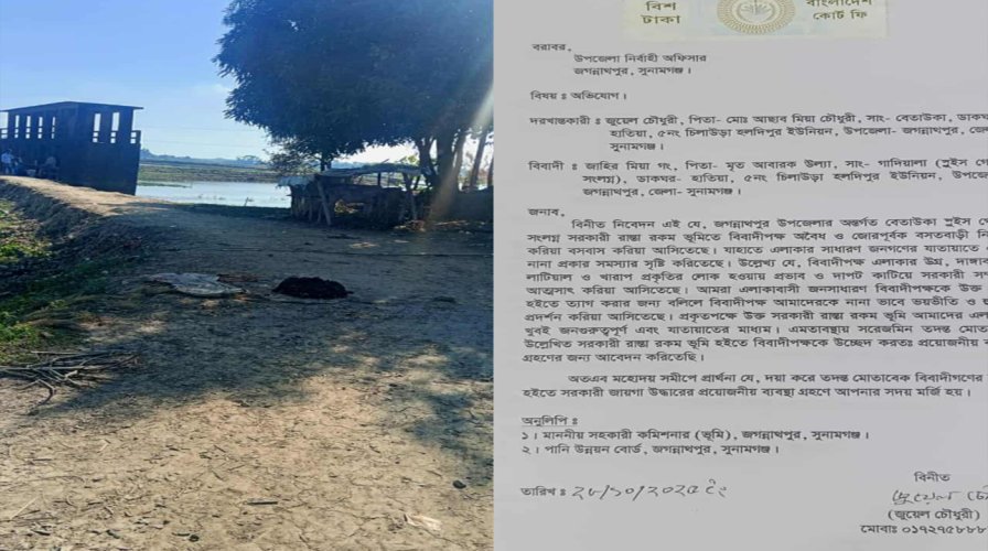 জগন্নাথপুরে সরকারি রাস্তা দখল করে বসতবাড়ি নির্মাণ, উপজেলা নির্বাহী কর্মকর্তার কাছে অভিযোগ