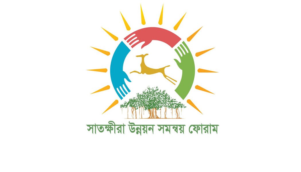 অবহেলিত সাতক্ষীরা জেলার উন্নয়নের জন্য বিশেষ সরকারি বরাদ্দের জোর দাবি এলাকাবাসীর