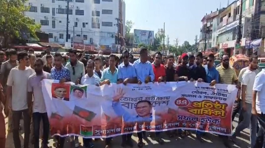 সুনামগঞ্জে যুবদলের ৪৭তম প্রতিষ্ঠাবার্ষিকী উদযাপন: বর্ণাঢ্য র‌্যালি ও আলোচনা সভা