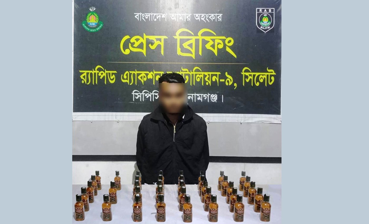 বিশ্বম্ভরপুরে র‍্যাবের অভিযানে ৩৮ বোতল বিদেশি মদসহ মাদক ব্যবসায়ী গ্রেফতার