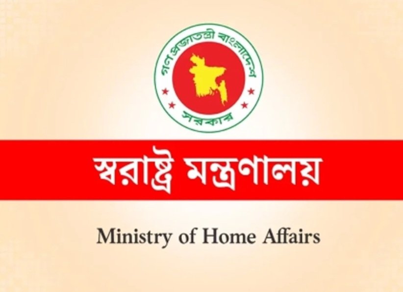 অপ্রয়োজনীয় তদবির বন্ধে স্বরাষ্ট্র মন্ত্রণালয়ের জরুরি নির্দেশনা