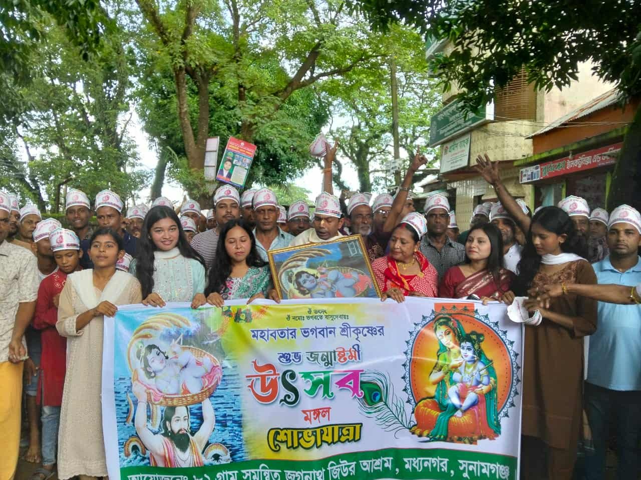 মধ্যনগরে ভগবান শ্রীকৃষ্ণের জন্মাষ্টমী উপলক্ষে মঙ্গল শোভাযাত্রা অনুষ্ঠিত