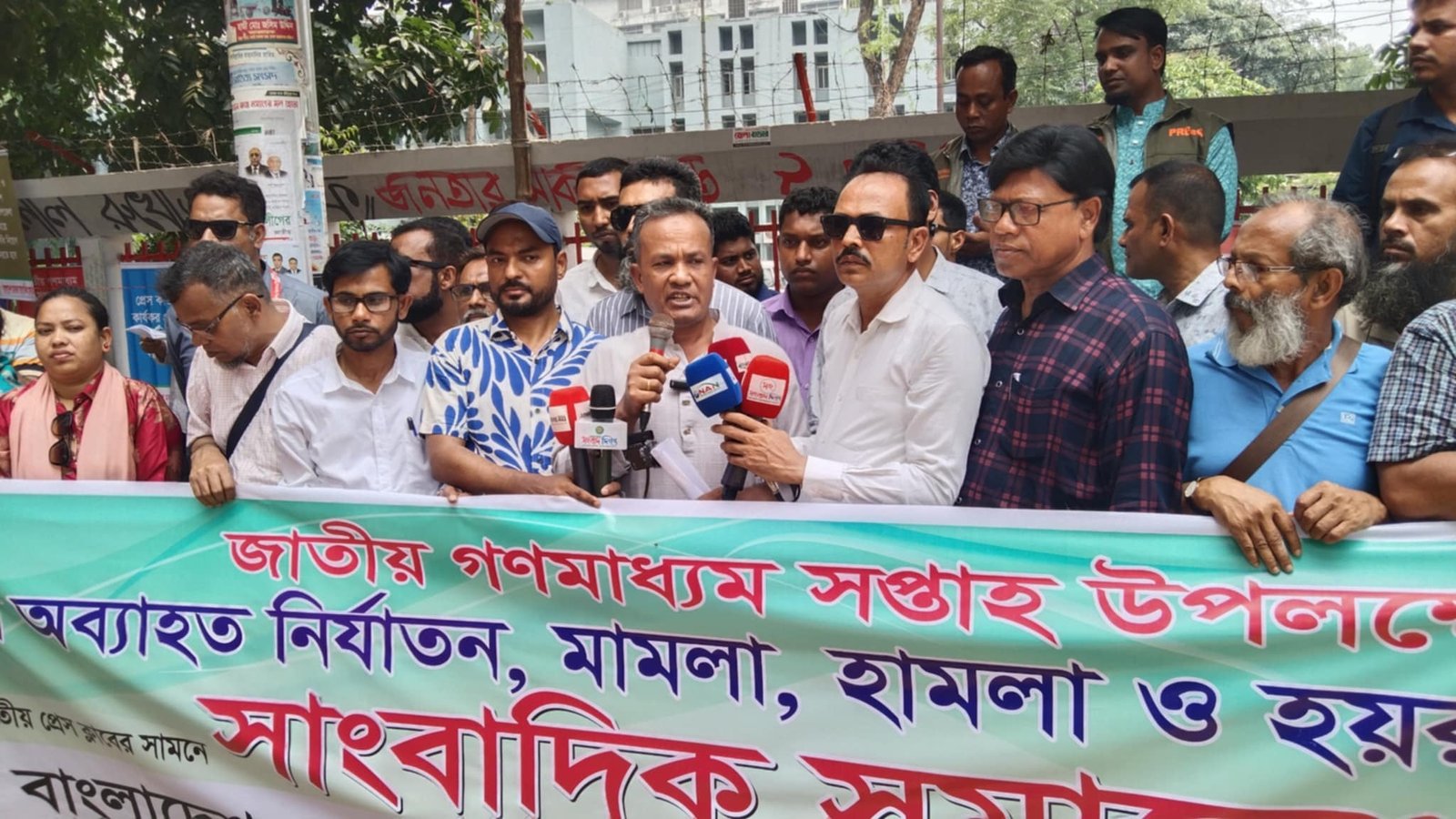 সাংবাদিকদের বিরুদ্ধে মামলা, হামলা ও নির্যাতনের প্রতিবাদে সমাবেশ