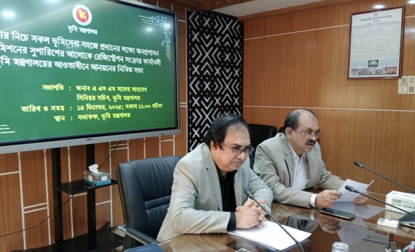 ভূমি জটিলতার মূল কারণ প্রশাসন ও রেজিস্ট্রেশনের দ্বৈত নিয়ন্ত্রণ: সিনিয়র সচিব