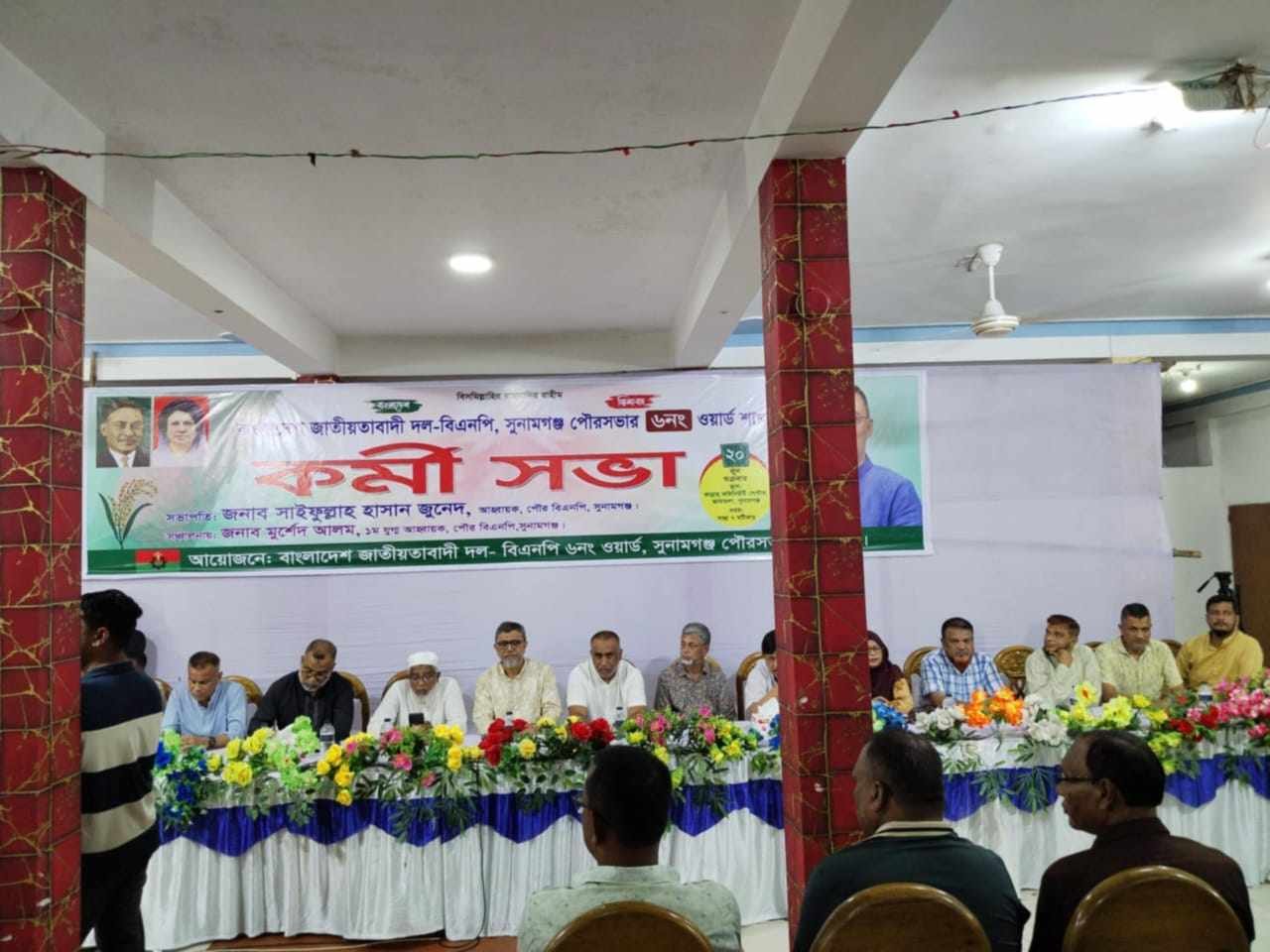 সুনামগঞ্জ -৪ আসনে এড. নুরুল ইসলামকে প্রার্থী করার দাবী পৌরসভার ৬নং ওয়ার্ড বিএনপির কর্মী সভা অনুষ্ঠিত