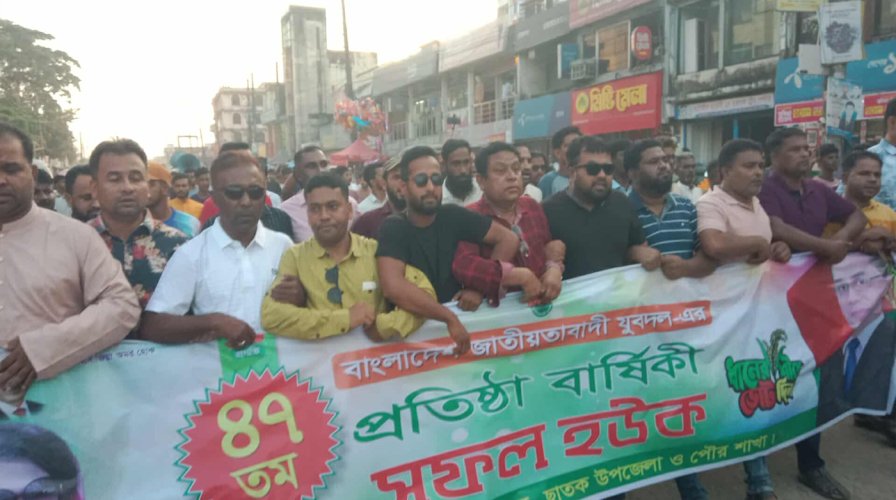 ছাতকে যুবদলের ৪৭ তম প্রতিষ্ঠা বার্ষিকীতে আনন্দ র্যালী ও আলোচনা সভা