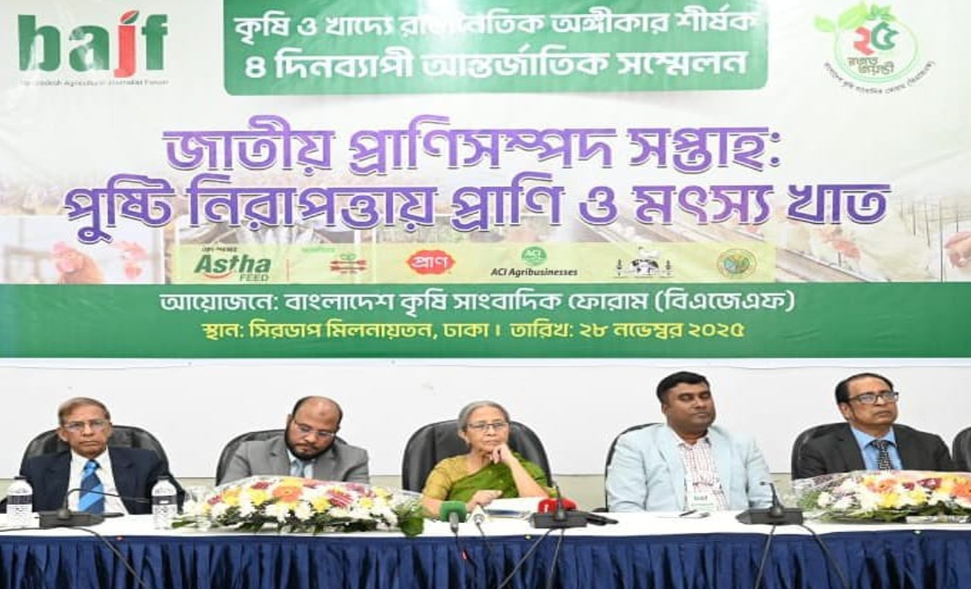 মৎস্য ও প্রাণিসম্পদ খাতে ভর্তুকি প্রয়োজন: উপদেষ্টা ফরিদা আখতার