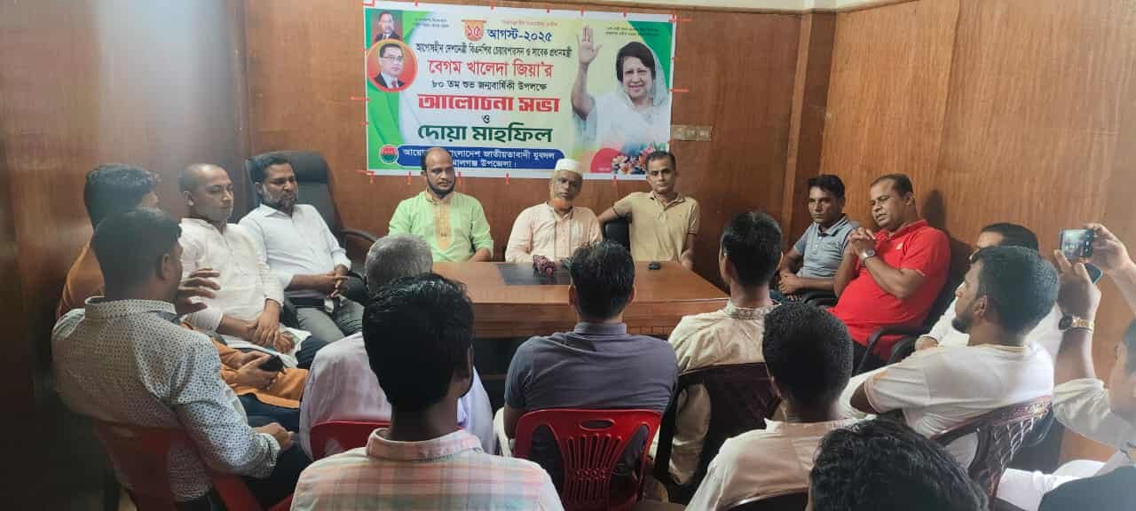 জামালগঞ্জে বেগম খালেদা জিয়ার জন্মদিনে আলোচনা সভা ও দোয়া মাহফিল