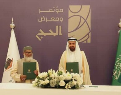 সৌদি আরব ও বাংলাদেশের মধ্যে ২০২৬ সালের হজ চুক্তি স্বাক্ষরিত, বাংলাদেশ থেকে হজে যেতে পারবেন সাড়ে ৭৮ হাজার জন