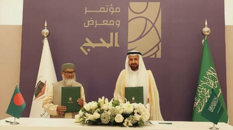 সৌদি আরব ও বাংলাদেশের মধ্যে ২০২৬ সালের হজ চুক্তি স্বাক্ষরিত, বাংলাদেশ থেকে হজে যেতে পারবেন সাড়ে ৭৮ হাজার জন