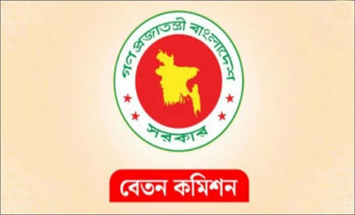 বেতন কমিশনের কাজ এগিয়ে চলছে, নির্দিষ্ট সময়ের মধ্যে প্রতিবেদন দাখিল