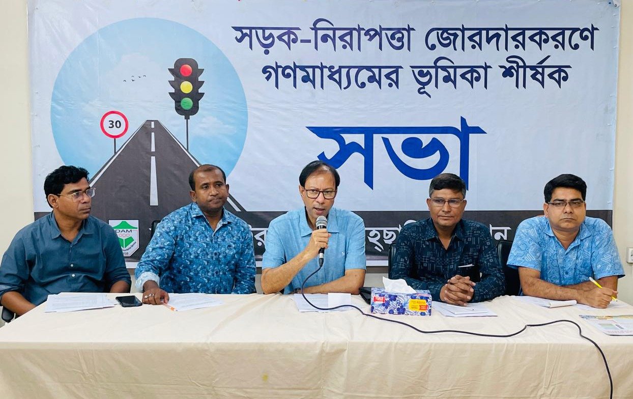 ঈদুল আজহায় রোডক্র্যাশরোধে আহছানিয়া মিশনের ৯ সুপারিশ