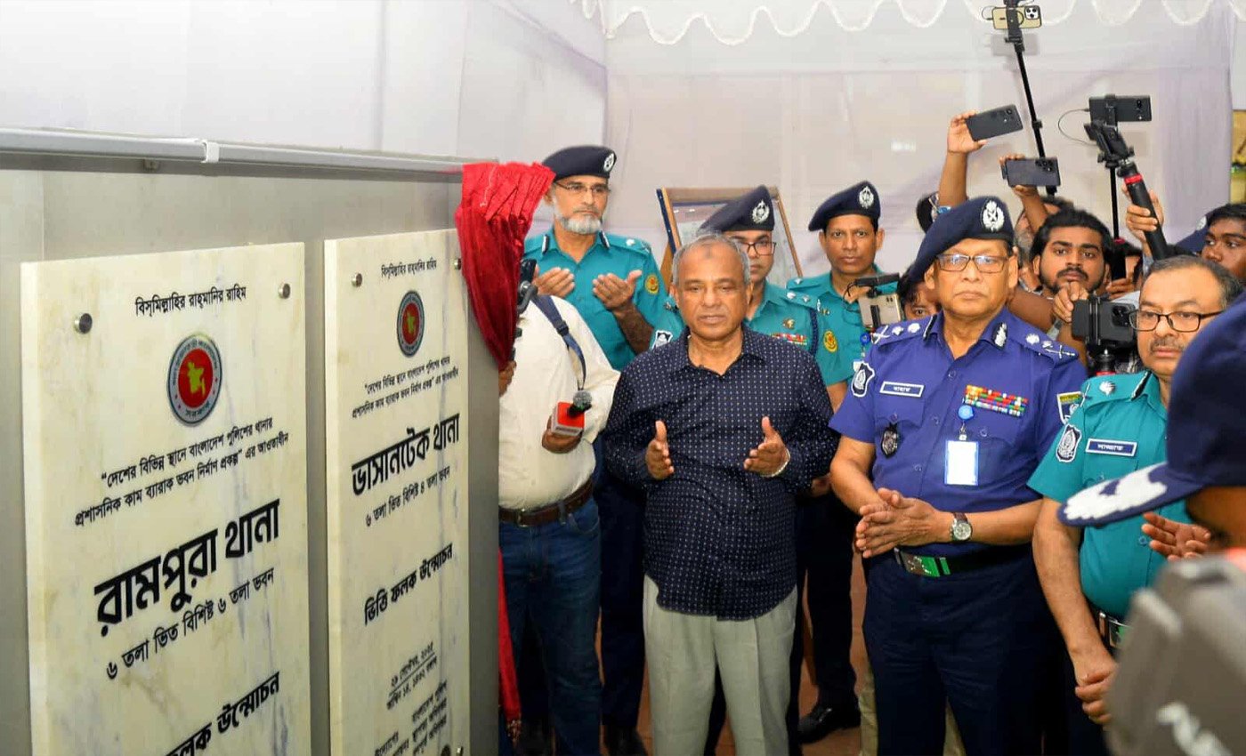 পুলিশ থানা ভবন আধুনিকীকরণে সরকারের উদ্যোগ অব্যাহত