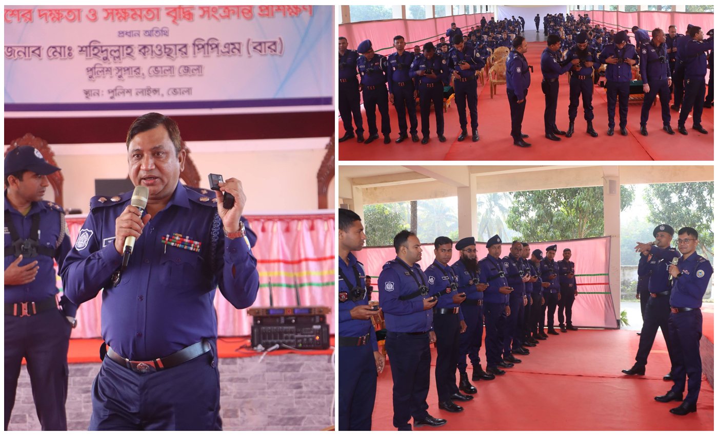 নির্বাচনি দায়িত্ব সুষ্ঠুভাবে সম্পাদনের লক্ষ্যে পুলিশের দক্ষতা ও সক্ষমতা বৃদ্ধি সংক্রান্ত প্রশিক্ষণ কোর্স অনুষ্ঠিত