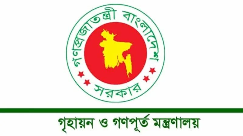 দশ দিনের মধ্যে বরাদ্দপ্রাপ্ত সরকারি বাসার দখল গ্রহণ করতে হবে