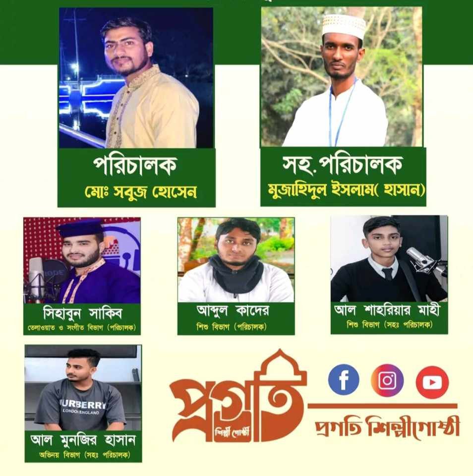 শ্যামনগরে আটুলিয়ায় অনুষ্ঠিত হলো প্রগতি শিল্পীগোষ্ঠীর ২০২৫-২৬ সেশনের সেটাপ