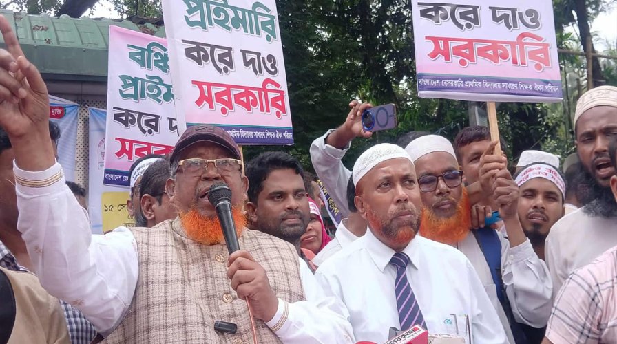 বেসরকারি প্রাথমিক বিদ্যালয় জাতীয়করণের দাবিতে ঢাকায় শিক্ষক সমাবেশ