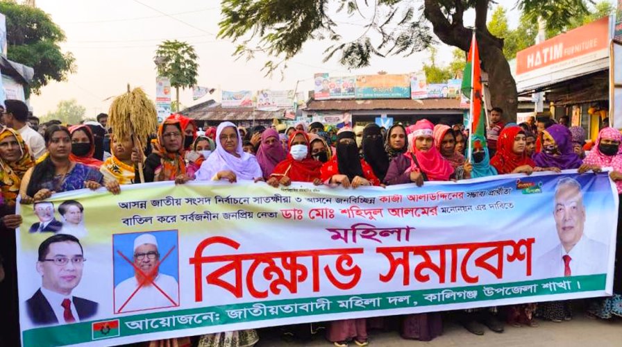 সাতক্ষীরা-৩: ডাঃ শহিদুল আলমের নমিনেশনের দাবিতে নজিরবিহীন মহিলা সমাবেশ ও বিক্ষোভ !